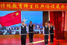 數字化背景下，特殊教育的“變”與“不變”